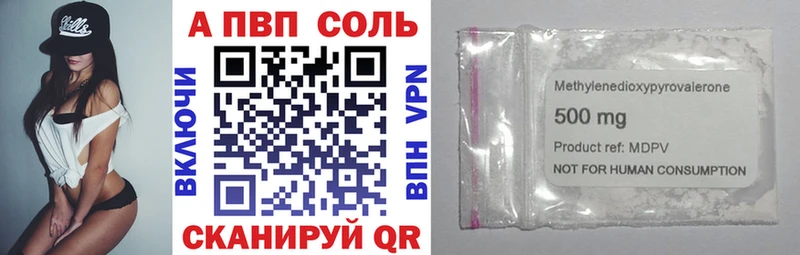 A PVP кристаллы  Копейск 
