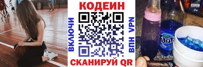 купить наркотик  Копейск  KRAKEN ссылка  Кодеиновый сироп Lean напиток Lean (лин) 
