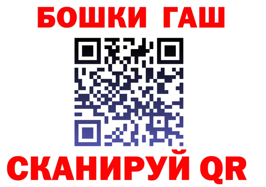 ГАШ Premium сайт darknet OMG Копейск