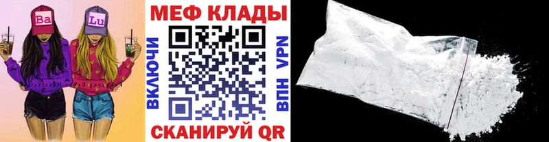 наркошоп  Копейск  МЕФ 4 MMC 