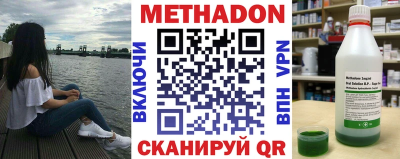 Метадон кристалл  Копейск 